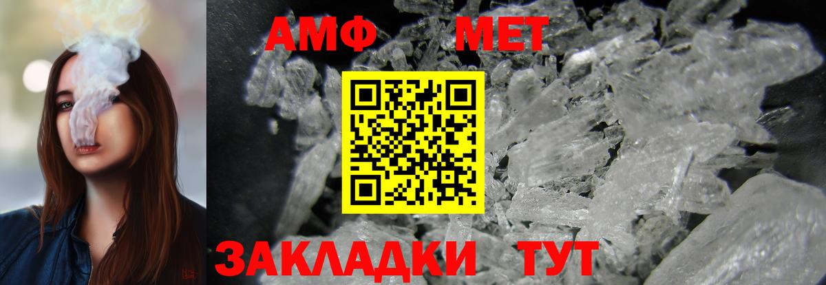АМФЕТАМИН 97% Владикавказ