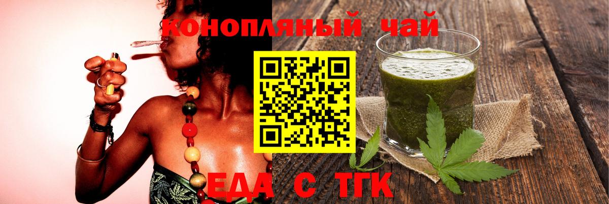 Cannafood конопля  Вход с VPN  Владикавказ 