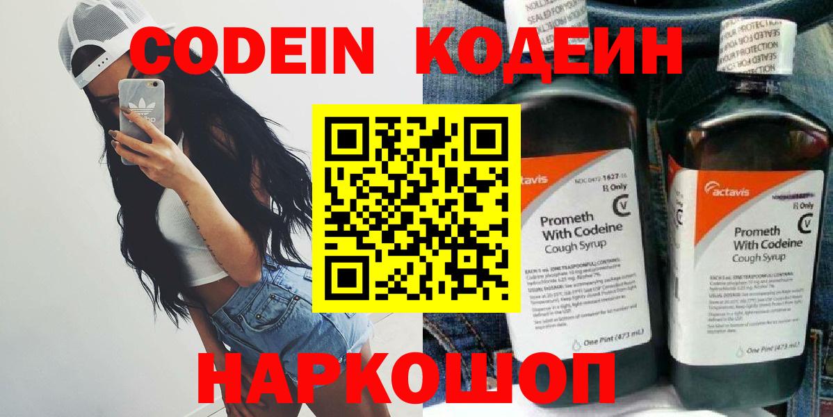 Владикавказ  Codein напиток Lean (лин)  Codein напиток Lean (лин)  Вход с VPN 