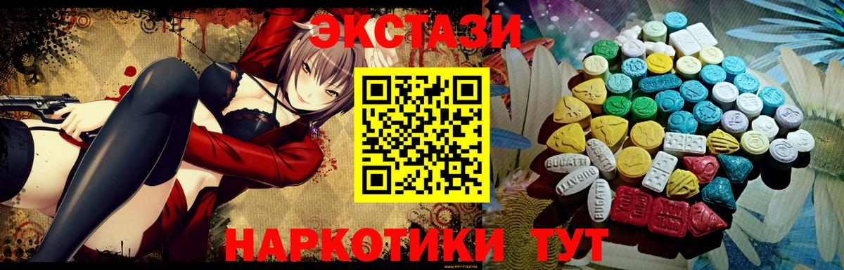 Ecstasy  Вход с VPN  Ecstasy 280 MDMA  Владикавказ  мега сайт  ЭКСТАЗИ таблы 