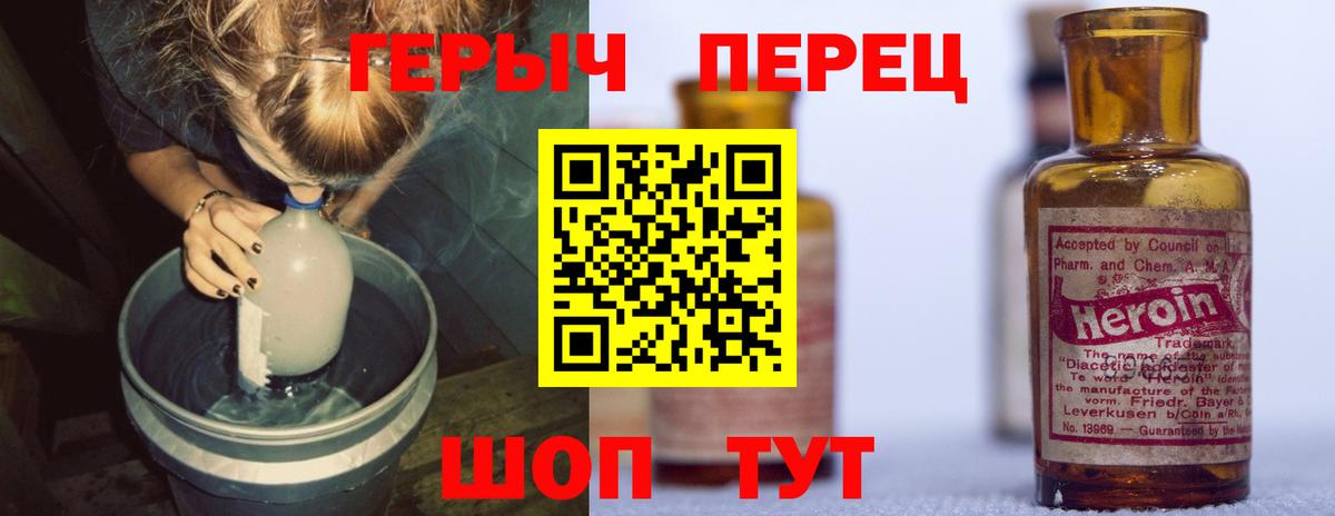 Героин хмурый  ГЕРОИН  Владикавказ  Вход с VPN 