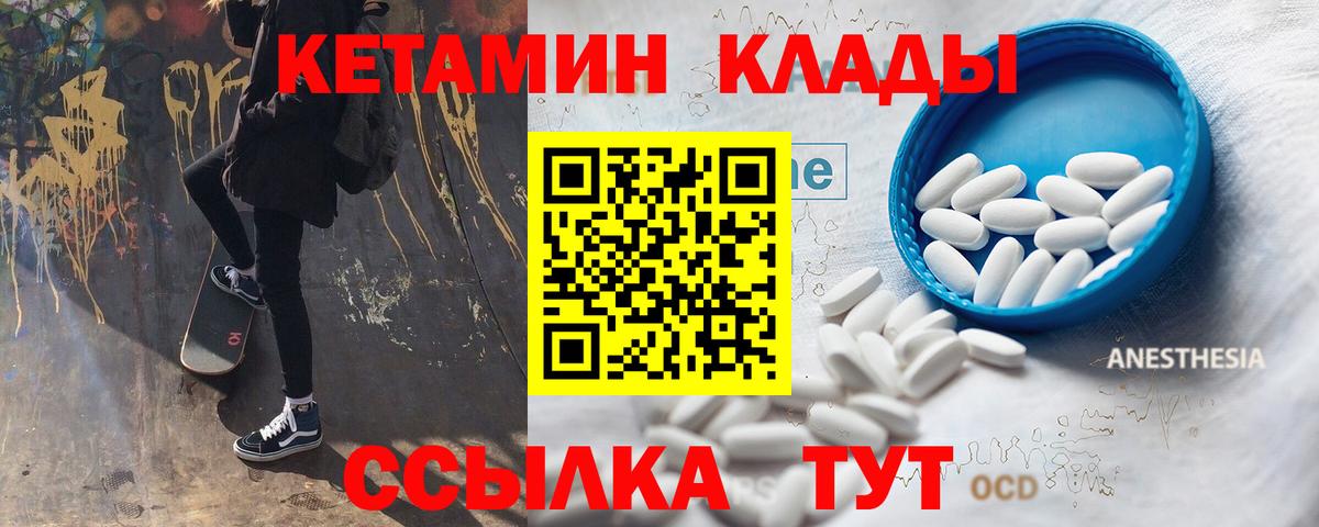 Владикавказ  КЕТАМИН VHQ  КЕТАМИН VHQ  Вход с VPN 