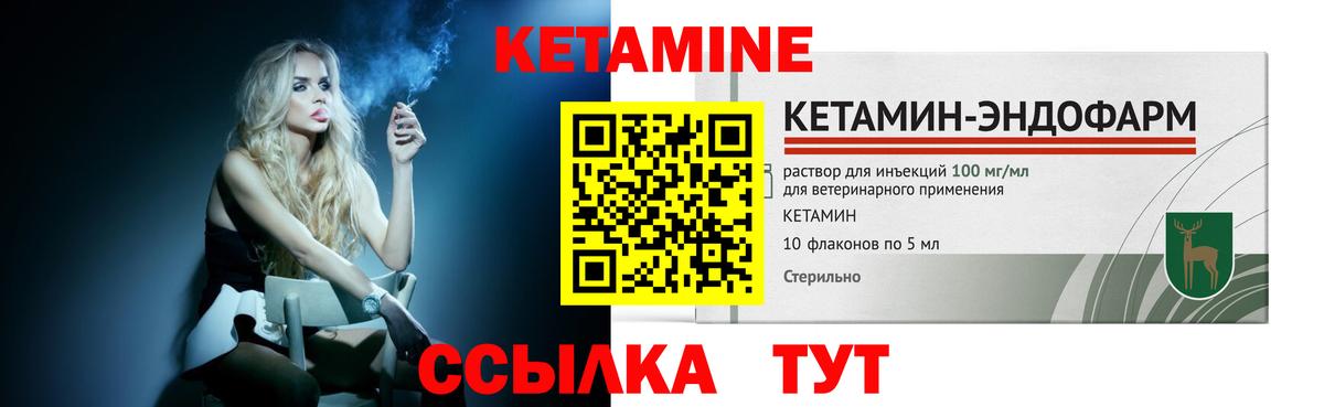 Кетамин VHQ Владикавказ