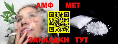 первитин Ангарск
