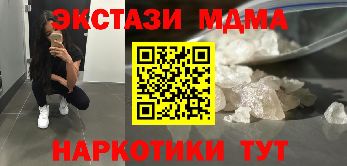 MDMA молли Владикавказ
