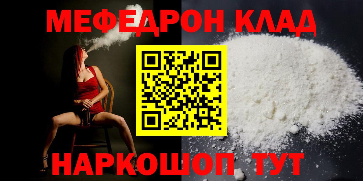 Мефедрон mephedrone  Вход с VPN  Меф VHQ  Мефедрон  Владикавказ 