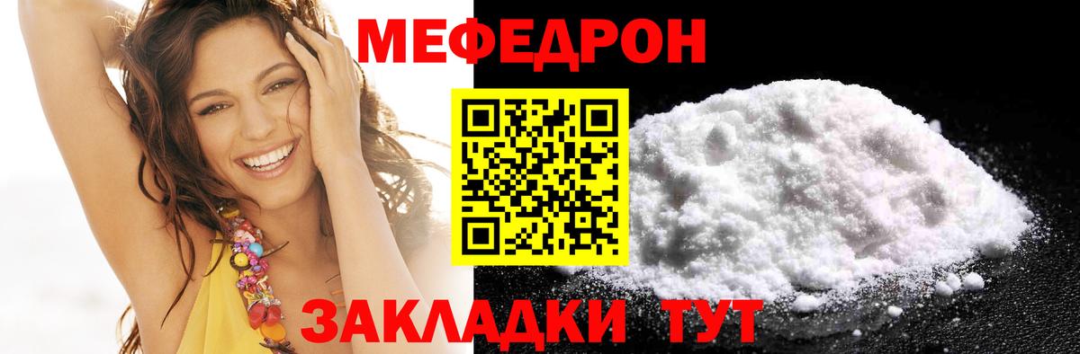 МЕФ кристаллы Владикавказ