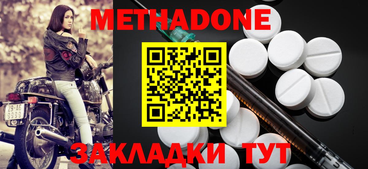 МЕТАДОН белоснежный  Вход с VPN  МЕТАДОН VHQ  Владикавказ 