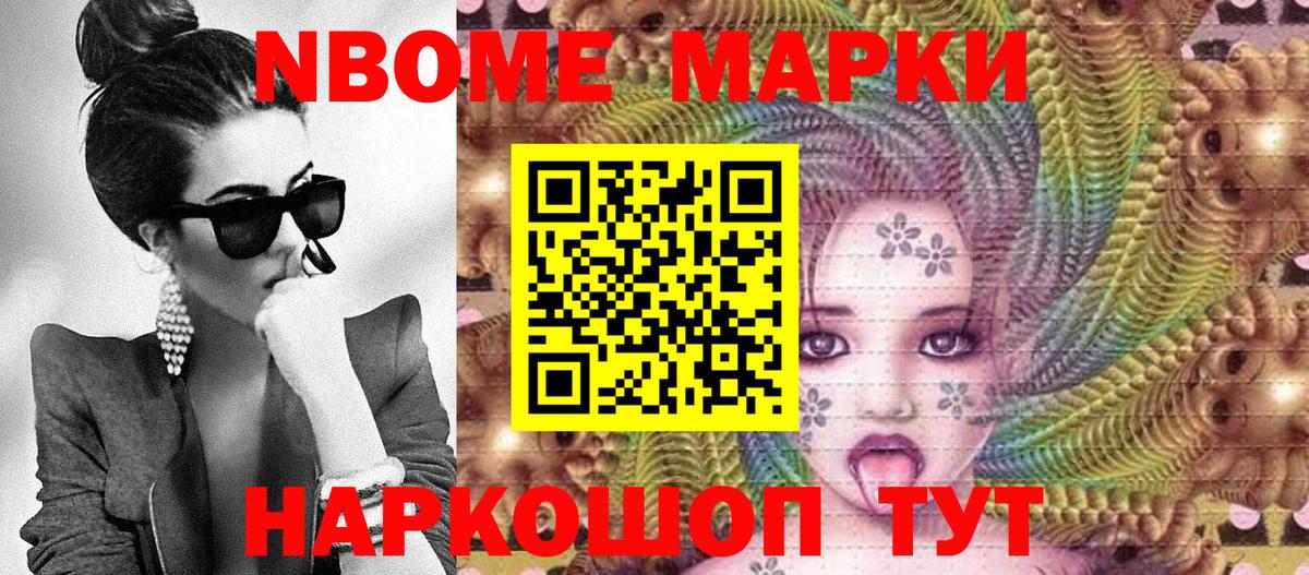 Владикавказ  Марки NBOMe 1500мкг  Марки NBOMe 1500мкг  где продают наркотики  Вход с VPN 