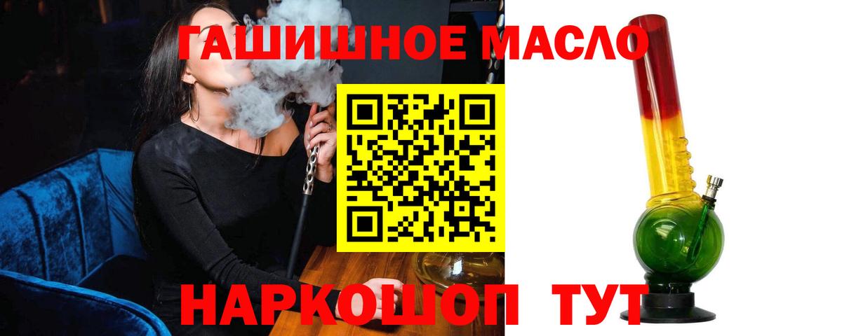 ТГК гашишное масло  Вход с VPN  ТГК Wax  Владикавказ 