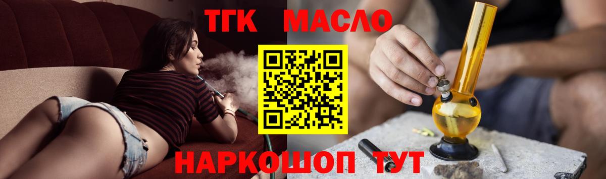 Дистиллят ТГК вейп с тгк Владикавказ